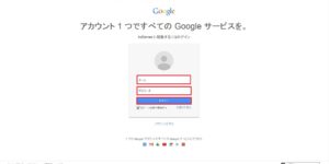 Googleアドセンス登録