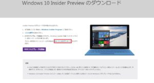 Windows10評価版