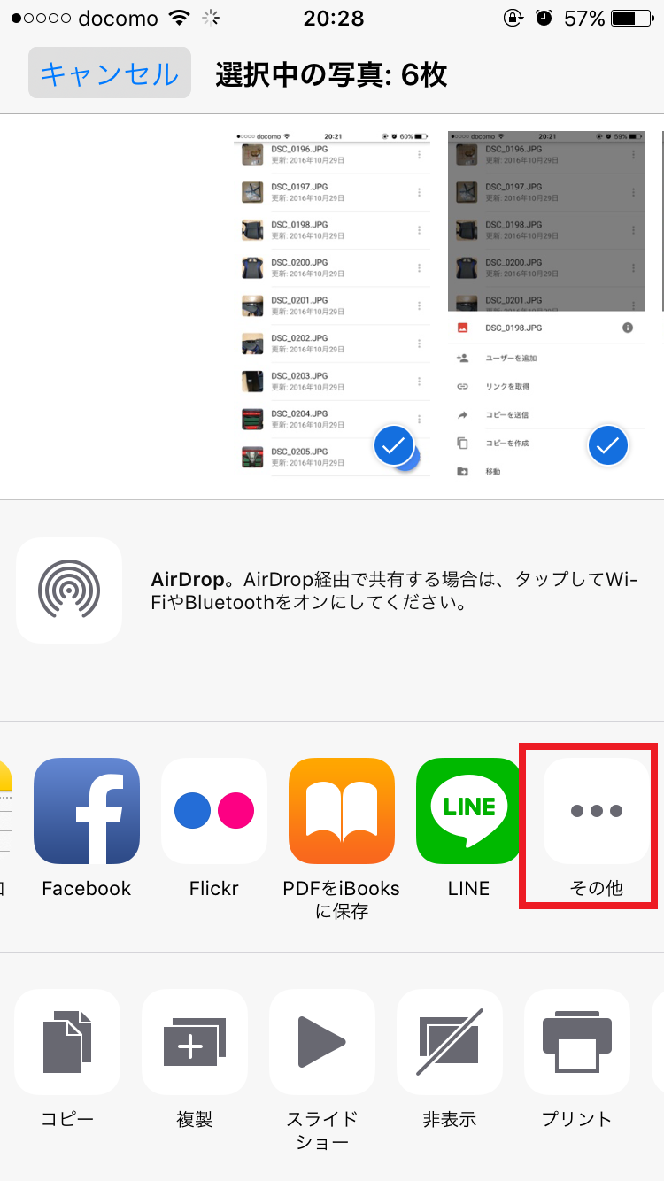 簡単 Iphoneでgoogleドライブのデータをダウンロードする方法 It系サラリーマンの部屋