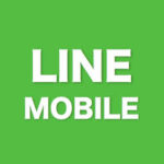 必見！LINEモバイルの契約者連携・利用者連携の方法とお得なサービス